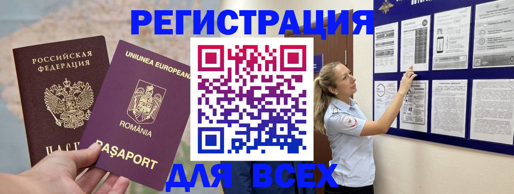 временная регистрация законно в Лысково