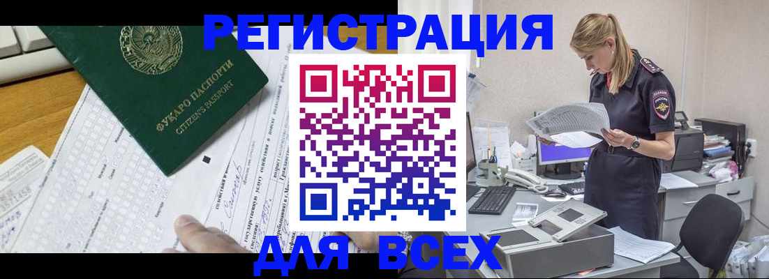 временная регистрация законно в Лысково
