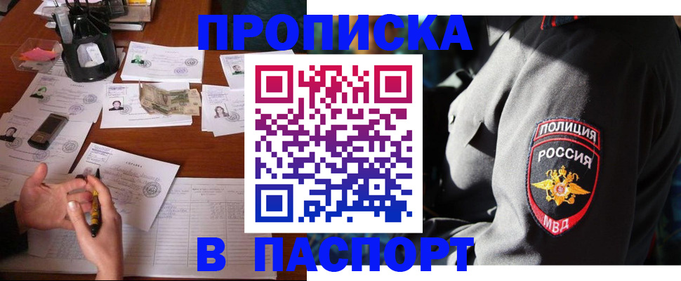 миграционный учет в Лысково