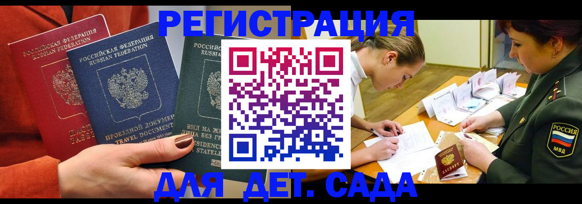 временная регистрация госуслуги в Лысково