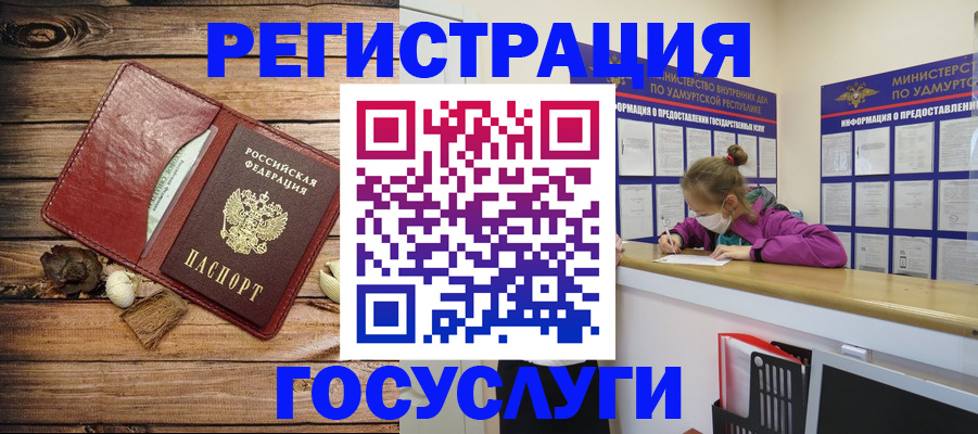 прописка иностранных граждан в Лысково
